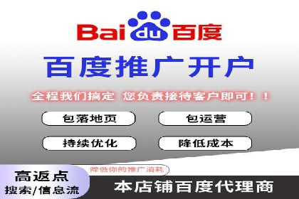 百度竞价托管案例：低成本高回报